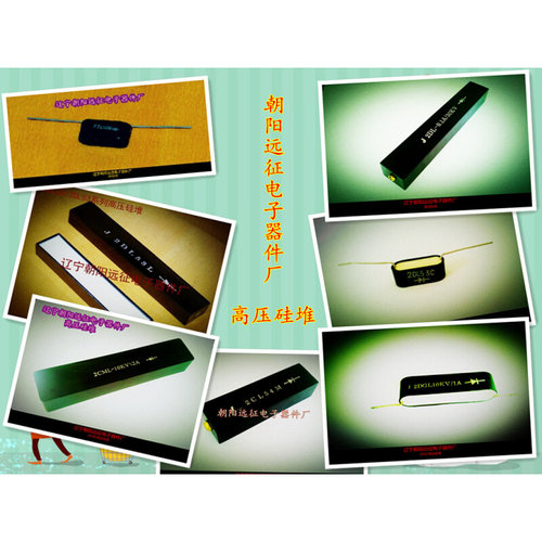 。【正品】2CL53F 2DL53F 100MA/7.5KV高压硅堆 整流堆 (20*8*8MM