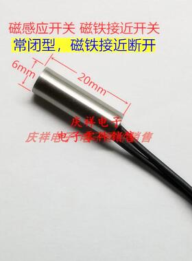 不锈钢 D6*20 D6*30 磁感应 磁力 磁接近开关 传感器 JS071R 075R