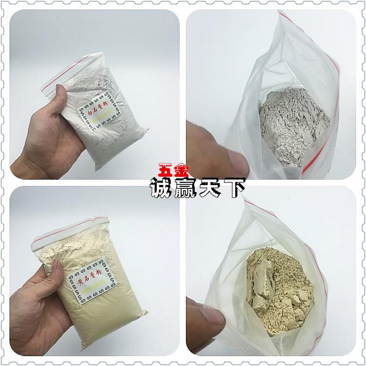 耐高温铸造石膏粉铸粉首饰石膏模具专用材料白/黄快干打金工具diy