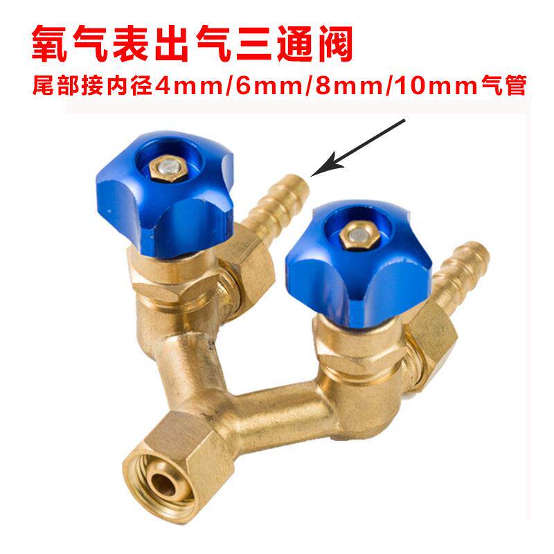 氧气减压器三通阀乙炔丙烷表用一拖二出气口分流阀一进二出转接头