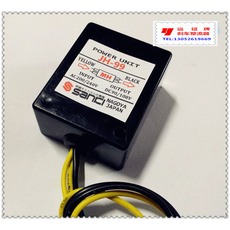 。JH-23/JH-20TC/JH-25/JH-23C/JH-99电机刹车整流器(10支包邮）