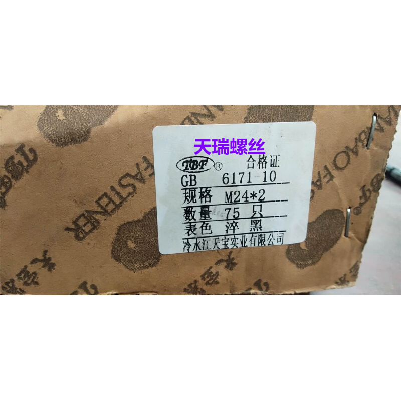 。10.9级/12.9级高强度细牙螺母细牙螺帽GB6171M16M18M30M42M48*2