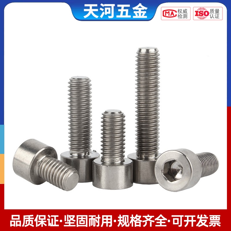 钛合金螺丝纯杯头内六角