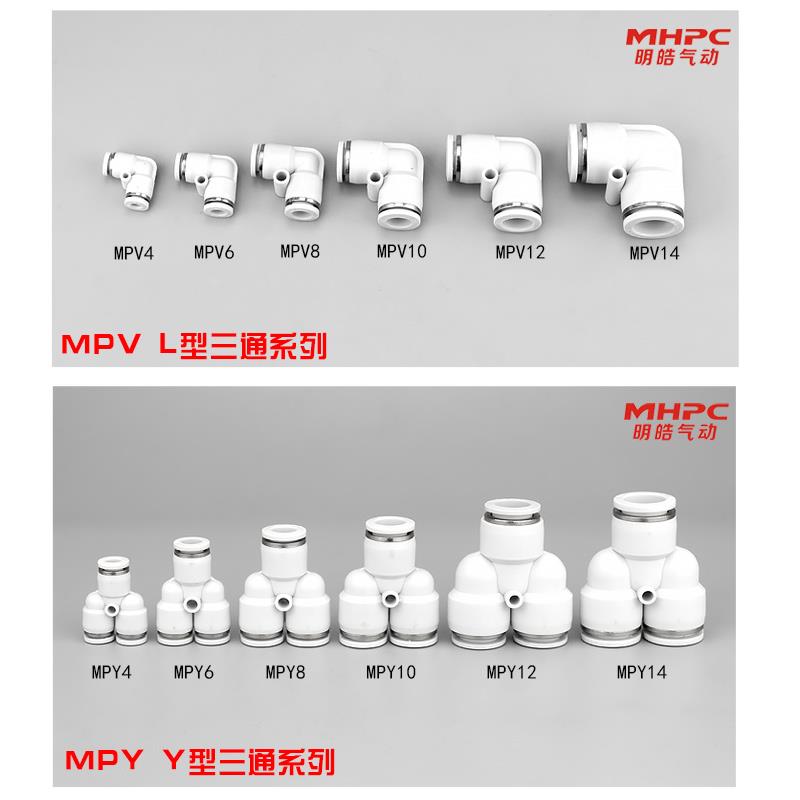 气动快速接头PU3快插PV/PE/PY4 6 8 10气管直通对接白色接头1只装