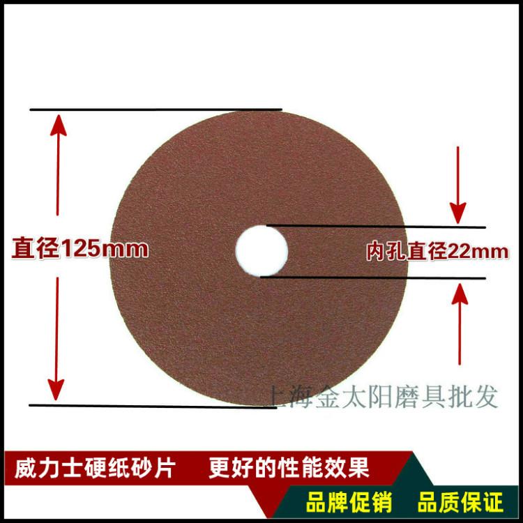 德国威力士钢纸砂盘KF708红砂绿5寸硬纸磨砂片125*22mm P24 36 60