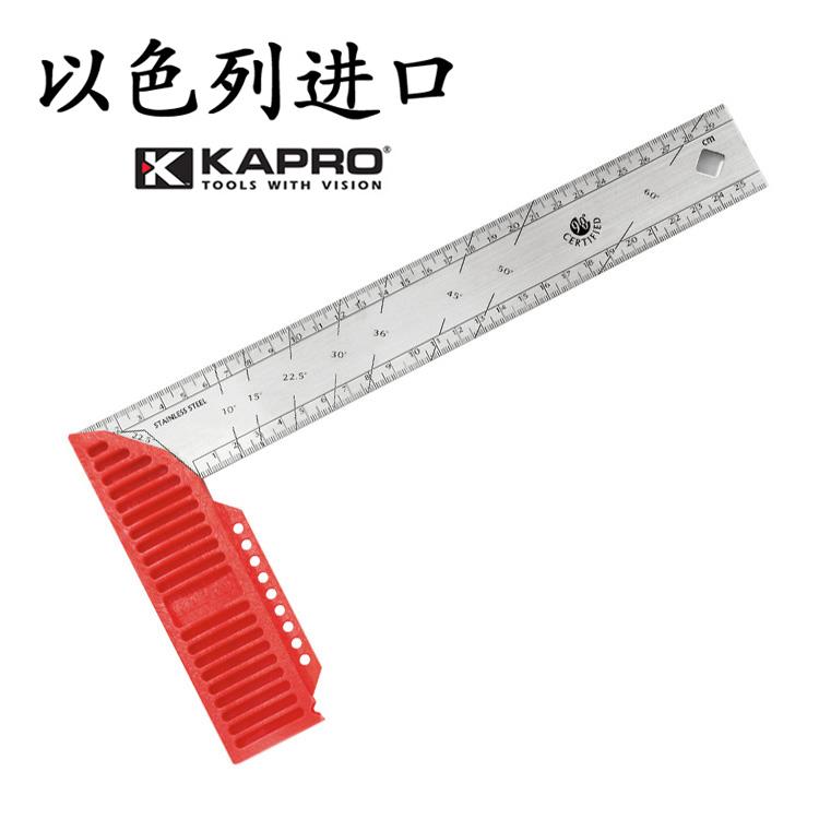 以色列进口曲尺KAPRO嘉宝直角尺开普路木工尺90度尺子固定90度309