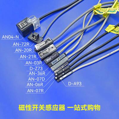 全新原装SMC磁性开关D-A93/C73/Z/PV/M9B/N/P气缸感应线F8B/9BW/N