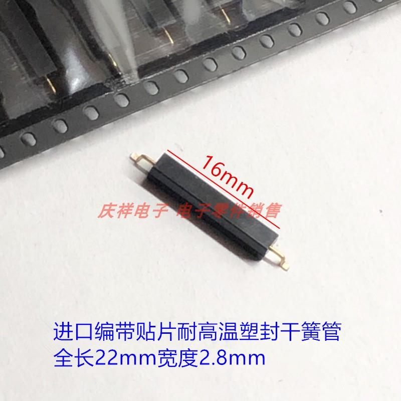 进口耐高温贴片塑封 干簧管 磁簧磁控开关 SYSC16-SMD RES07-H10B