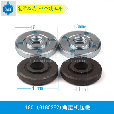 。龟背 适用180 G180SE2/150 G15SA2/S1M-FF-150A角磨机压板配件