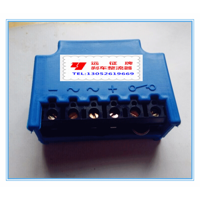 。MH-121 AC100/110V-DC90/99V全波刹车整流器 10支包邮