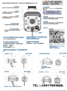 。正品进口日本 SHIMPO新宝通用型数字闪频仪DT-315N DT-311N观测