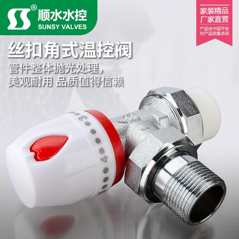PPR手动直式/角式温控阀手动温控阀调节阀热熔25暖气片铜阀散热器