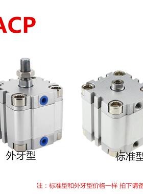 亚德客ACE紧凑型气缸ACP32 12 16 20 25 40 50 63 80 SB外牙 LBFA