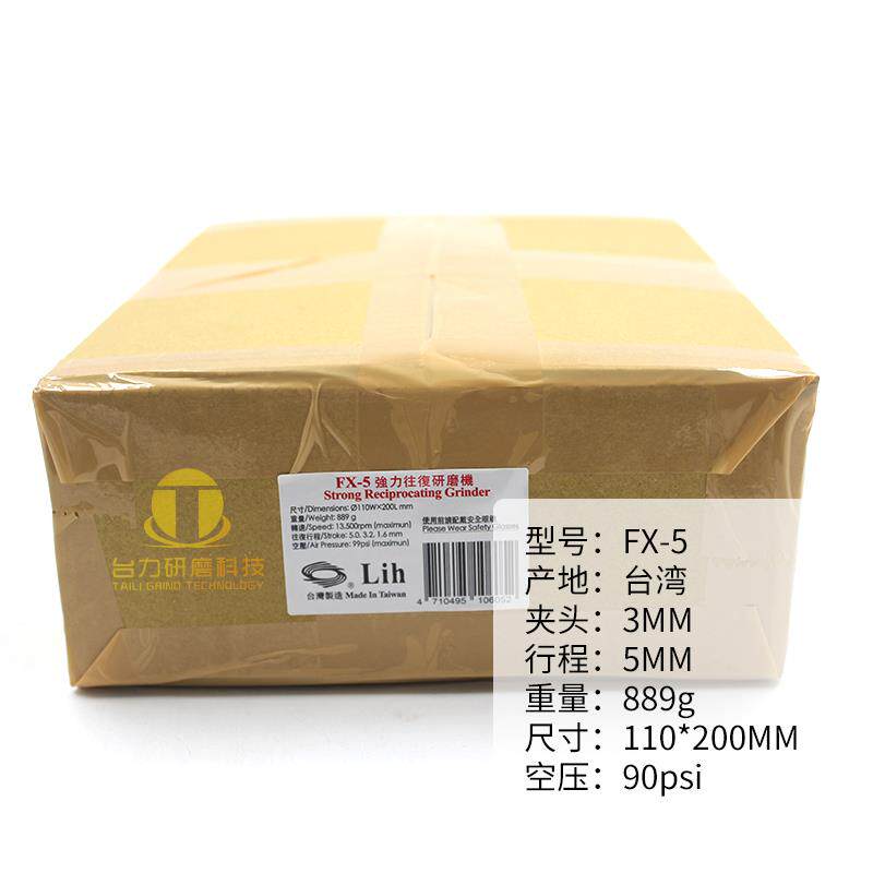 正宗台湾LIH力全FX-5强力往复式研磨机 马力强研磨快 气动抛光机