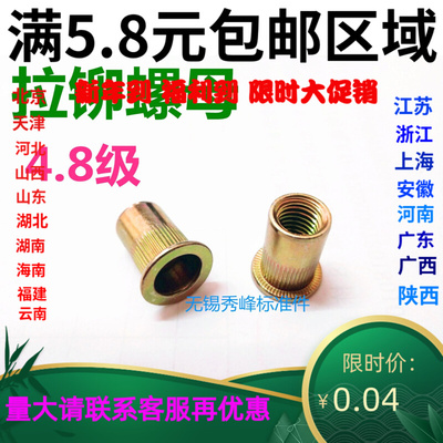 。GB17880.1 平头竖纹铆螺母拉帽拉铆螺母帽M4M5M6M8M10M12