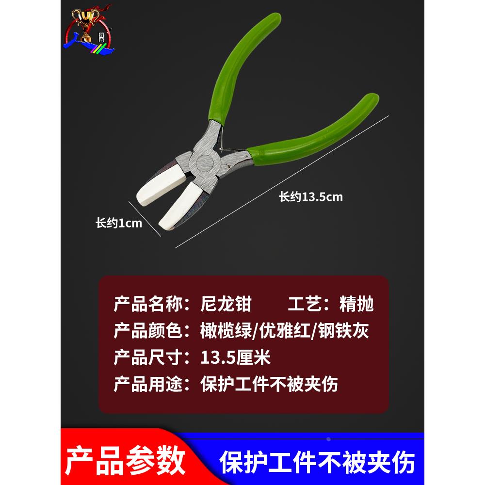 尼龙钳平嘴钳绕线整形平口不锈钢钳手工DIY工具珠宝钳弧形弹簧钳