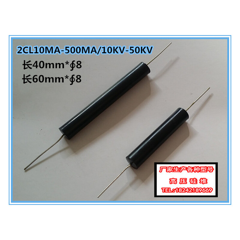 。圆柱形高压硅堆2CL 2DL/10mA/40KV/45KV高压二极管60*直径8MM