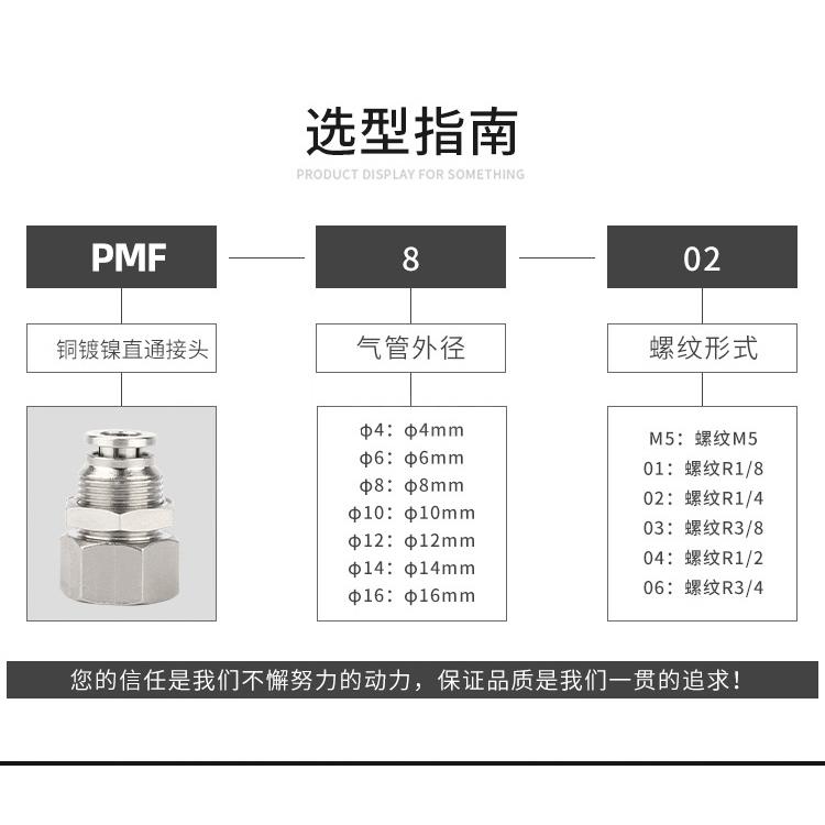 铜镀镍隔板内螺纹直通气动接头PMF6-01 8-02 10-03金属气动接头