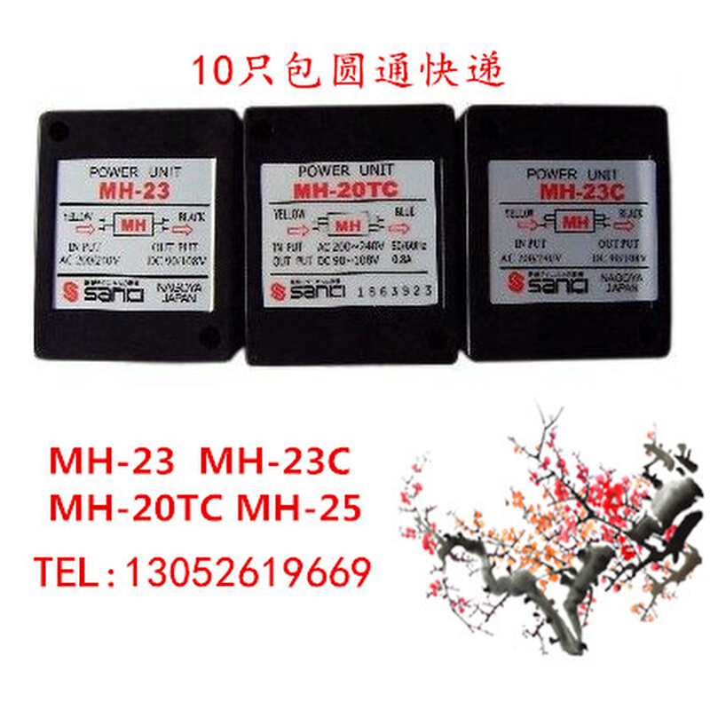 。MH-20TC sanki电机刹车整流器件AC380V/DC170V