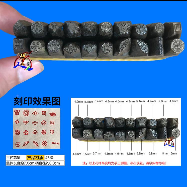 12十二生肖汉字首饰手敲钢印花占花作印花錾金银手工錾刻錾花工具