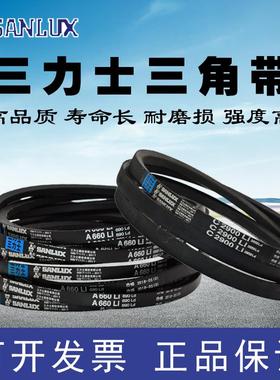 三角带三力士传动带C型4550-10000C5000C5200C5300C5500C6000皮带