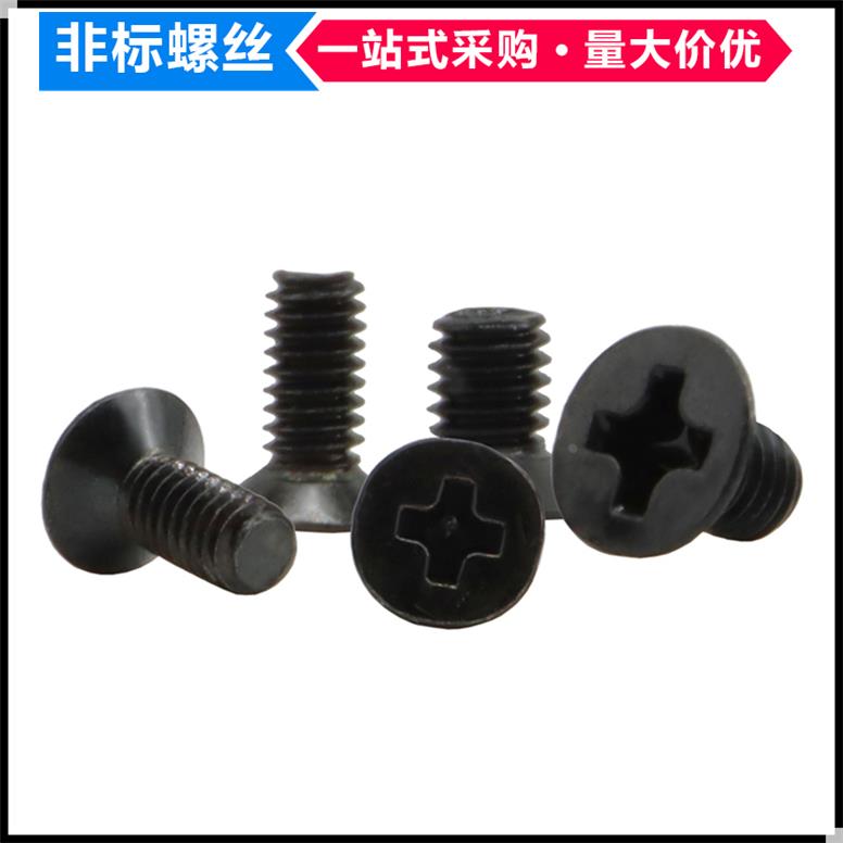 黑色KM十字槽大沉头机牙螺丝M2 M2.5 M3M4沉头大头大帽平头机螺钉