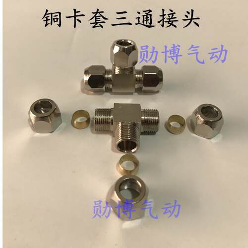 卡套接头 弯头KPL8-02高品质 全铜镀镍360度旋转