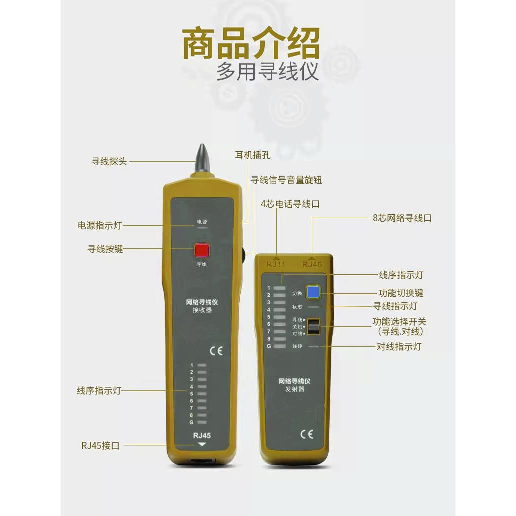 鹰之印寻线仪多功能带电寻线器抗干扰检测试仪器网络信号通断工具
