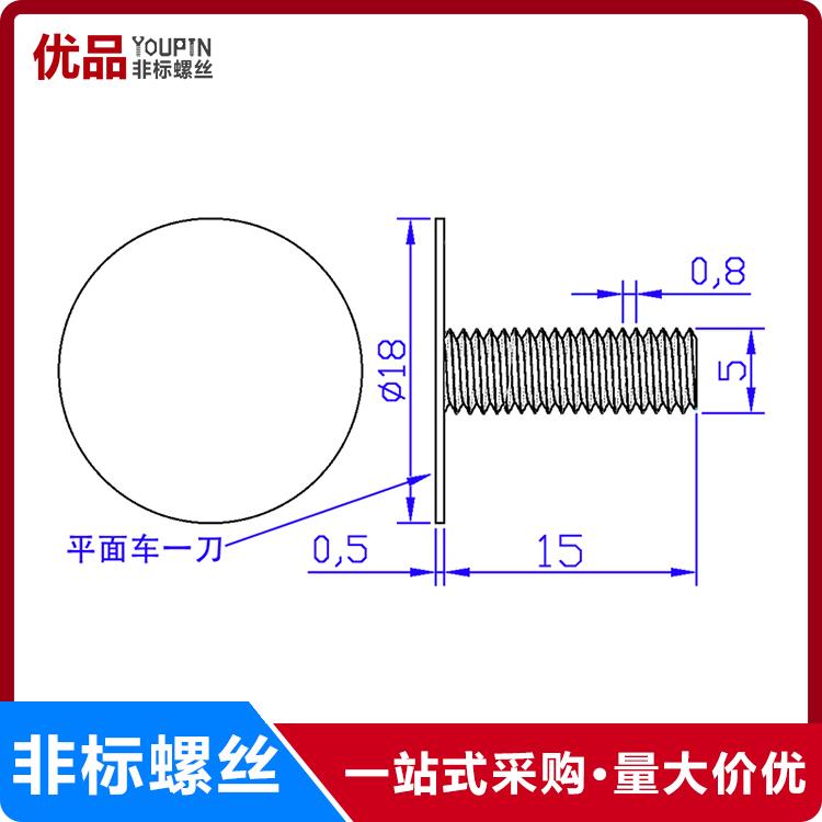 镀镍无槽大平头薄头焊接螺丝M5*15 光面大头薄头平头扁头螺钉