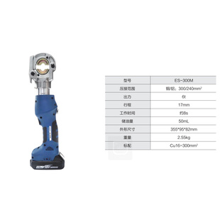 300M迷你电动液压钳压线钳16 液压压接钳ES 300小压 KORT充电式