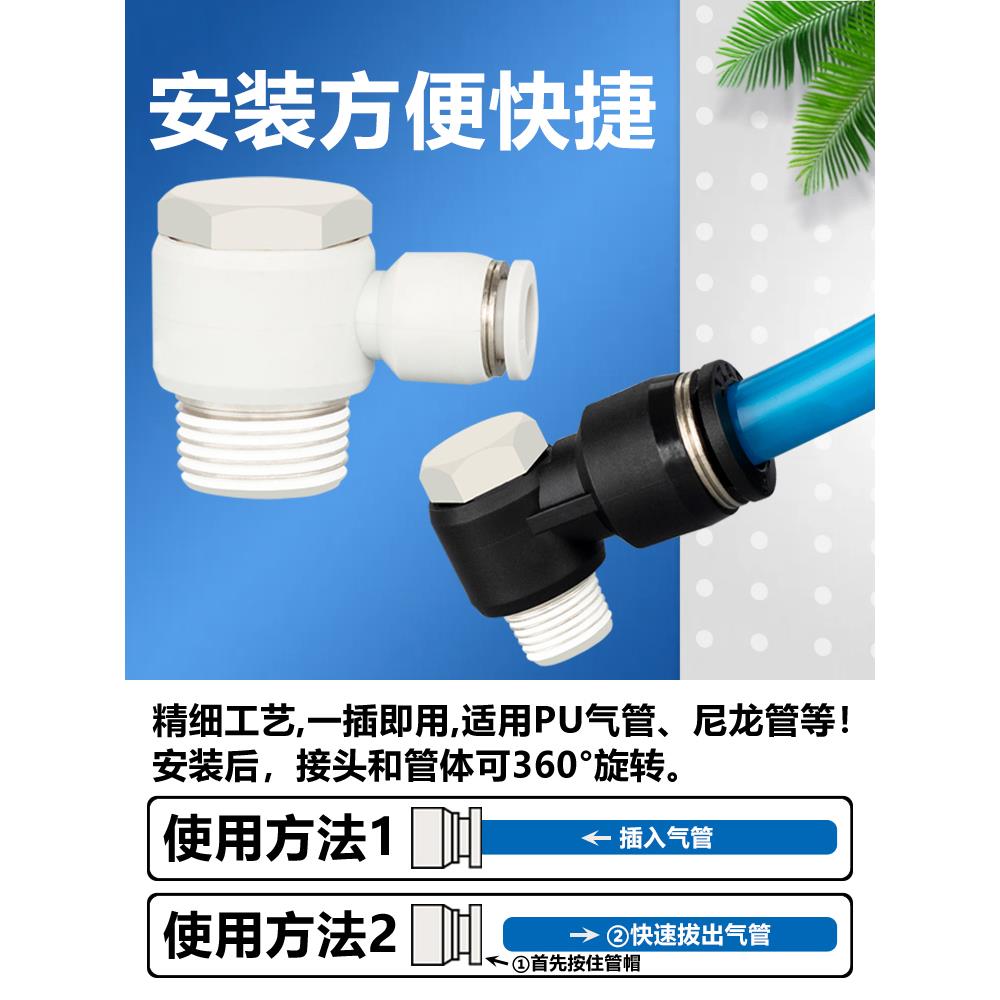 气管快速接头PH8-02外六角螺纹弯通气动快插4-M5/6-01/10-03/12-4