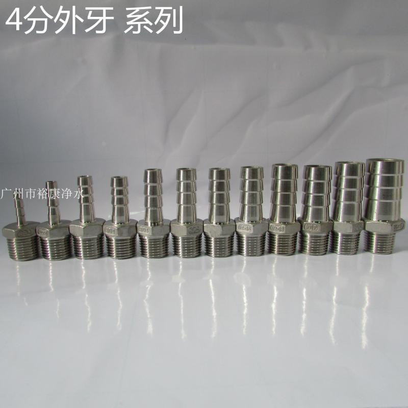 304不锈钢宝塔接头 气嘴皮管接头 4分 6分 1寸 1.2寸 1.5寸 2寸