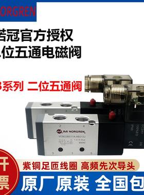 诺冠气动电磁阀VCB22B517A-AB213J系列二位五通换向阀DC24V气阀