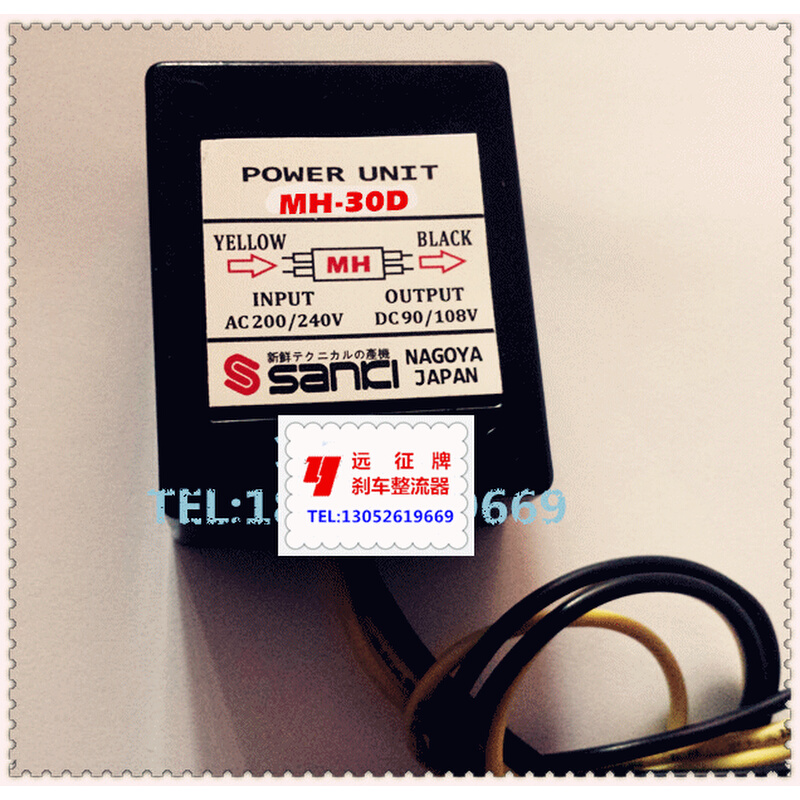 。MH-30D马达刹车整流器(AC200-240V DC90-108V) 整流电源