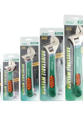 台湾宝工活动扳手活络6寸8寸10寸12寸1PK-H024 H026 HW-010 012