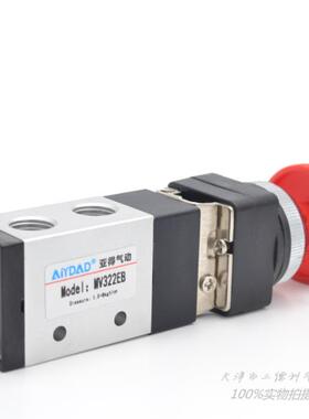 亚得气动按钮自锁阀MV522EB急停开关按钮MV322EB油罐车紧急切断阀