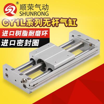 CY1L/RMTL10/15- 50/100/150/200/250/300/400/450S顺荣 无杆气缸