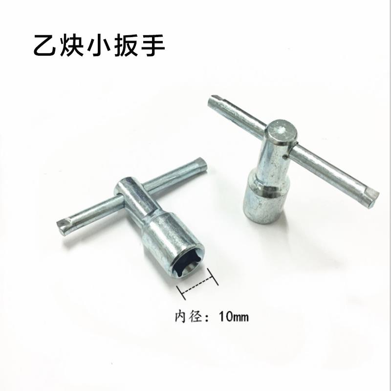 乙炔扳手丙烷气瓶氧气钢瓶两用扳手减压表旋钮杆乙炔框架加大栅栏