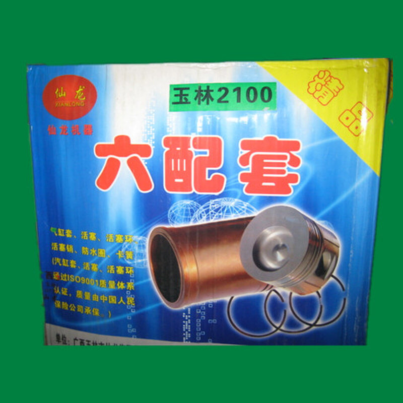 。柴油机配件 玉柴配件 六配套 YC2100,搬运/仓储/物流设备,其他起重搬运设备,淘宝优惠券,粉丝福利购,淘宝优惠卷