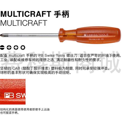 瑞士PB Swiss Tools 6100 00/0/1/2/3/4/5/6多功能防滑一字起子