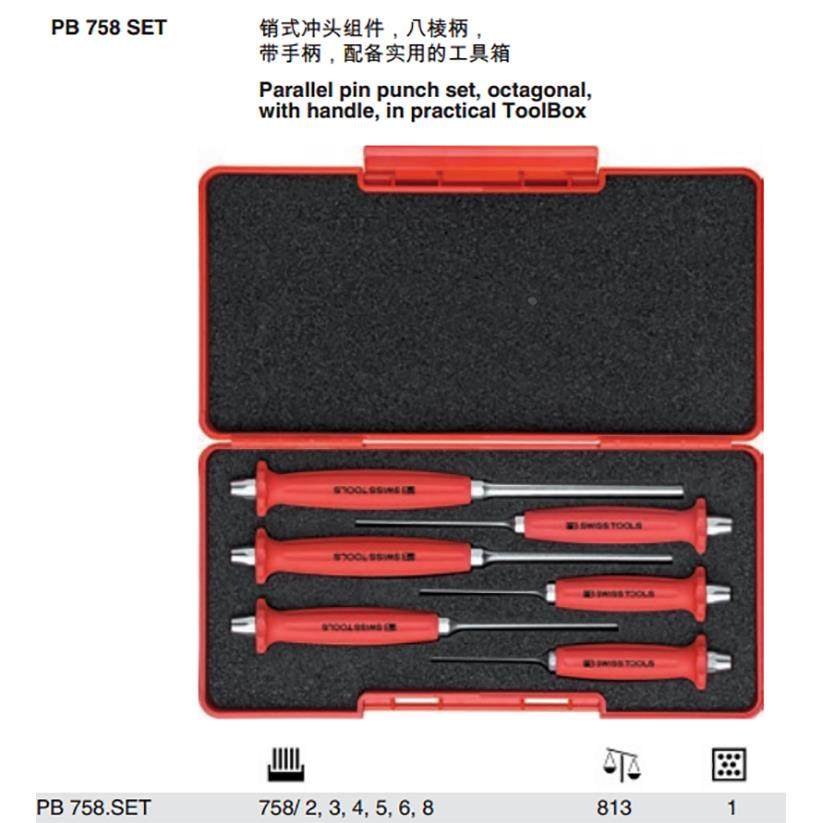 瑞士PB Swiss Tools 758.SET销式冲头组件带八棱手柄工具箱套件