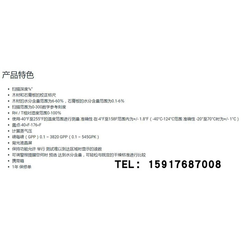 。美国DELMHORST QuickNav 三合一型水分计 检测仪扫描深度&frac3