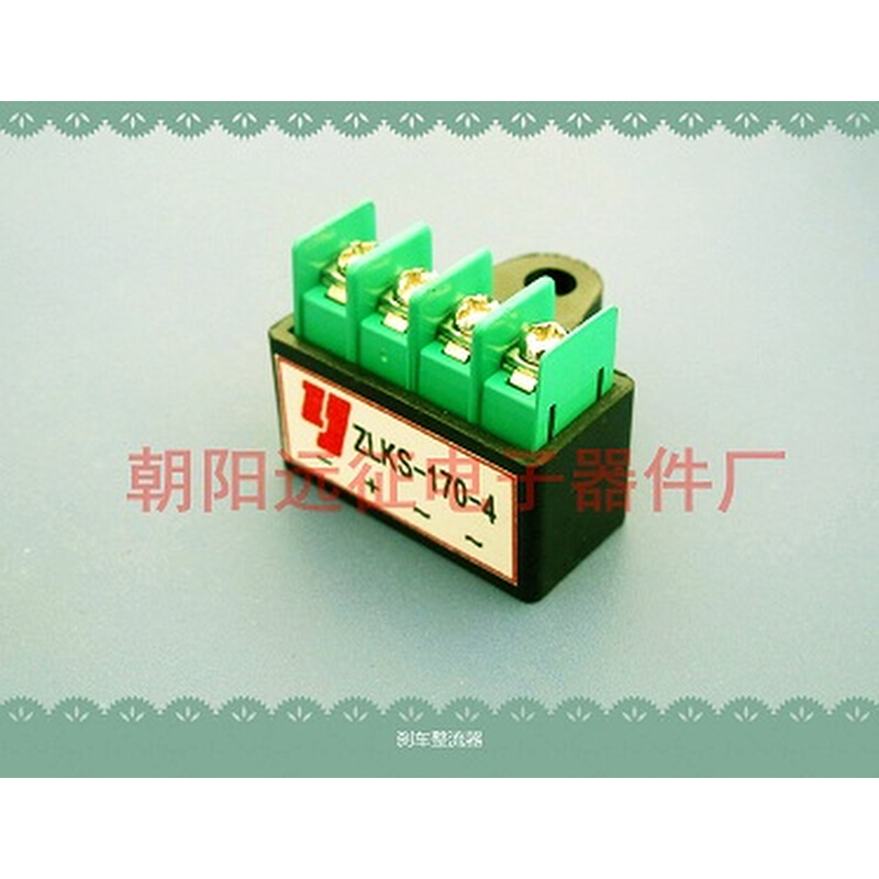 。YEJ电机刹车整流器 RY-99-4 ZL-99 AC220v变DC99v 10只包邮