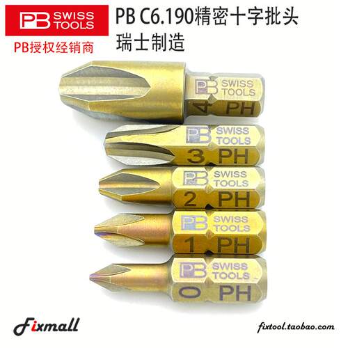 瑞士PB Swiss Tools C6.190 C6L 190 C6/C6L精密十字批头C6.3