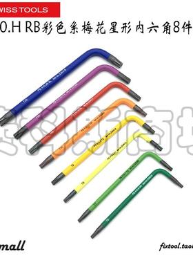 瑞士PB Swiss Tools PB 410.H 6-25 RB彩色系梅花星形内六角8件套
