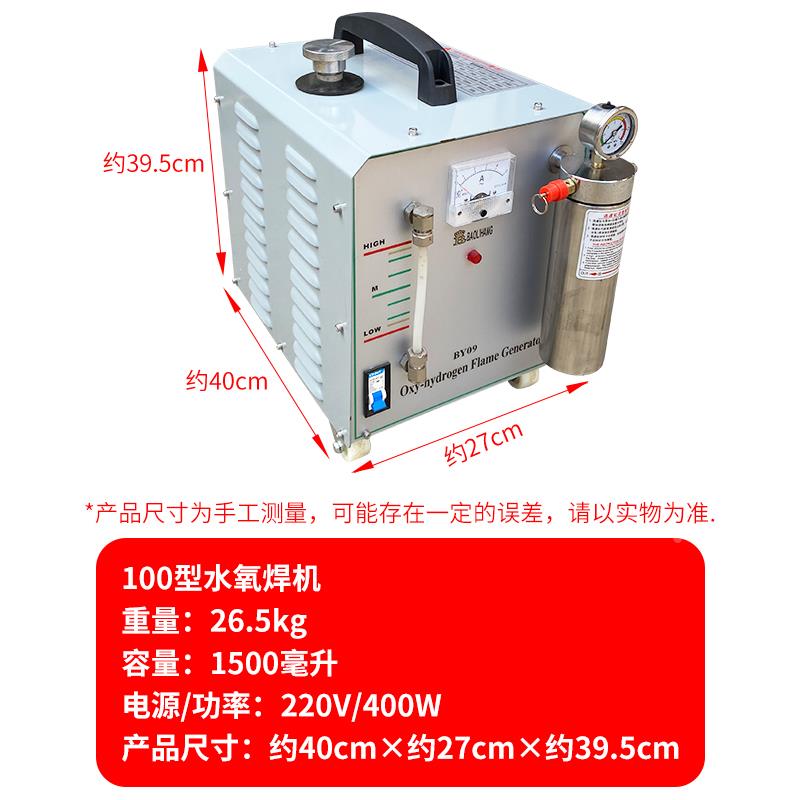 水氧焊机氢氧焊机铂金精密焊接水焊机融化熔金焊接机打金工具首饰