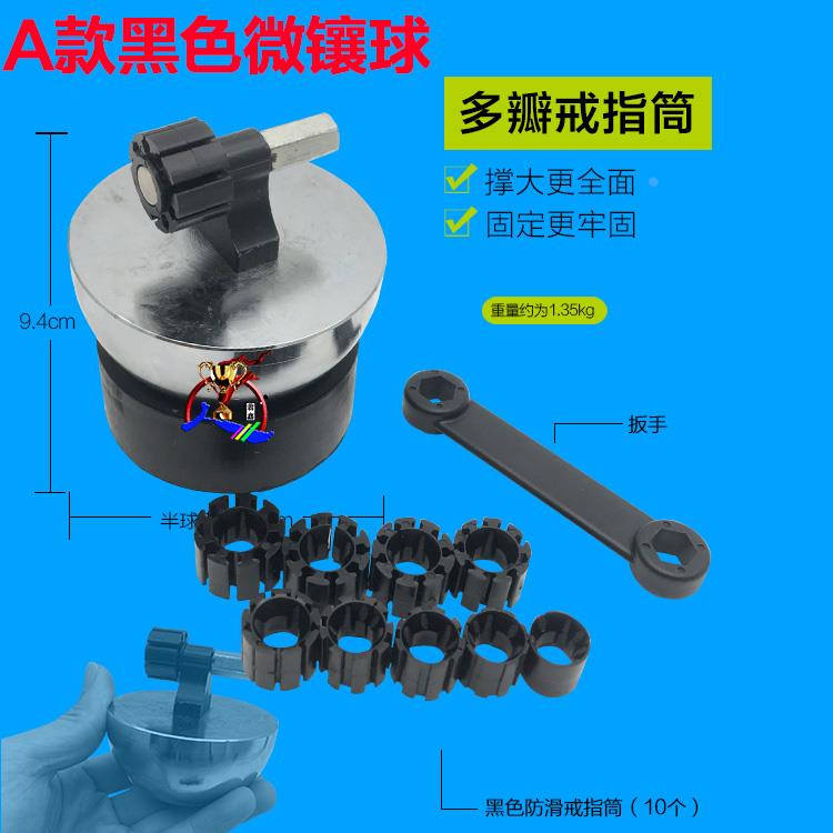 微镶戒指球实心半球防滑固定镶石座镶嵌夹具带扳手不锈钢卡扣式套