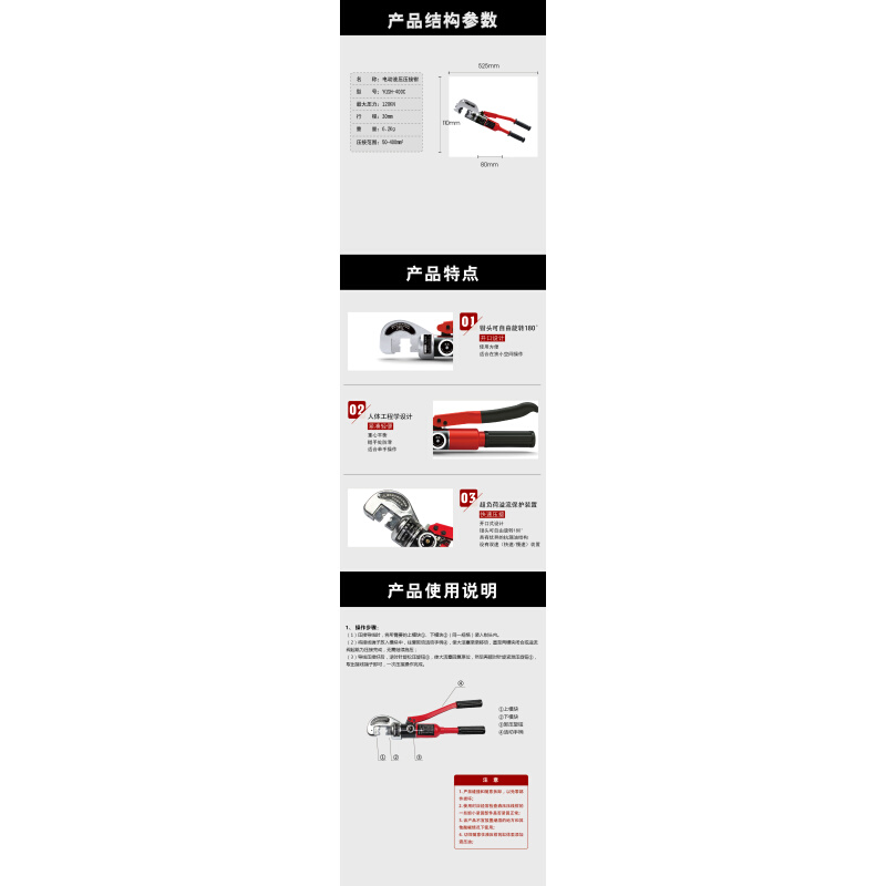 。德克DUCK 手动液压压线接钳 YQSH-400C液压压线钳整体式1
