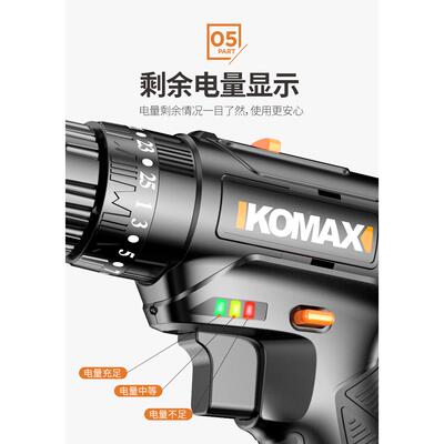 德国KOMAX手电转家用冲击钻充电式电动螺丝刀手枪电钻工具小锂电