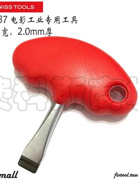 瑞士PB Swiss Tools PB 1387 13mm T柄短柄一字云台板专用螺丝刀
